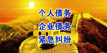 兴隆台要账公司